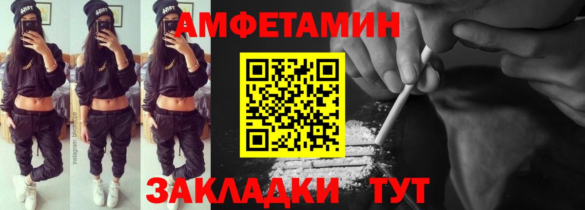 Павловский Посад  АМФ  Вход с VPN  АМФЕТАМИН 98% 