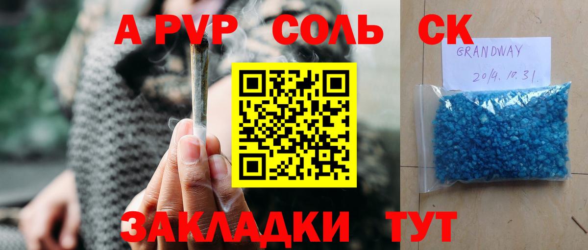 A PVP СК КРИС  Вход с VPN  A-PVP крисы CK  Павловский Посад 