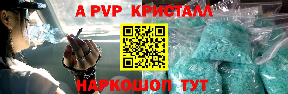 APVP мука Павловский Посад