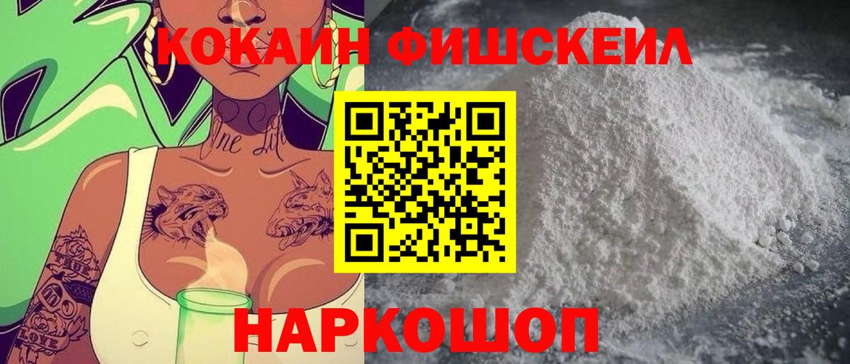 Кокаин Колумбийский Павловский Посад