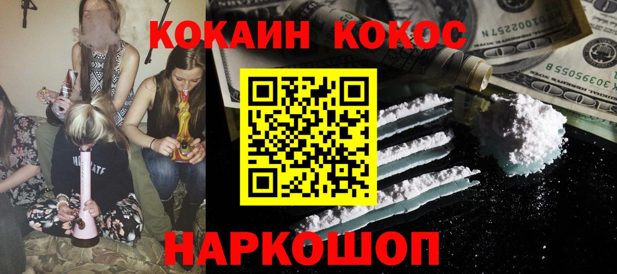 Cocaine 99%  Cocaine Эквадор  Павловский Посад  как найти   Вход с VPN 