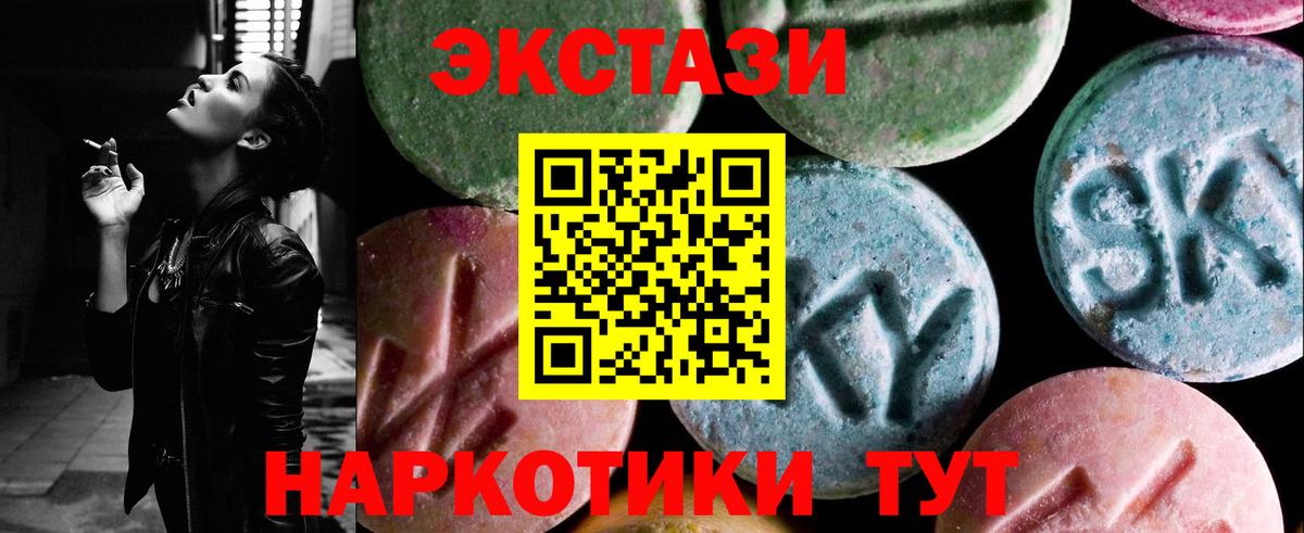 ЭКСТАЗИ    ссылка  Экстази 280 MDMA  Павловский Посад  Экстази 280 MDMA  Вход с VPN 