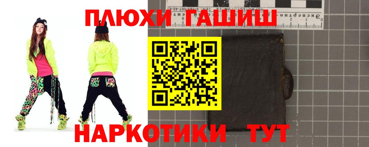 Павловский Посад  ГАШ убойный  ГАШИШ  Вход с VPN 