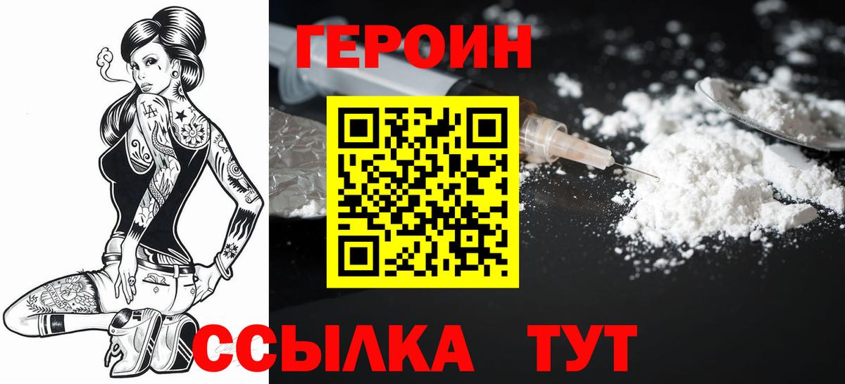 Павловский Посад  ГЕРОИН Heroin  Вход с VPN 