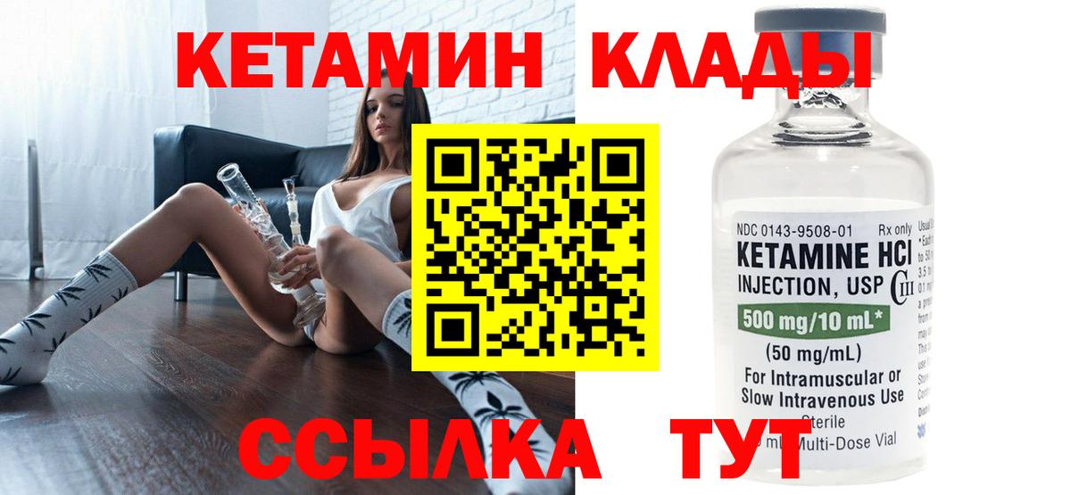 Павловский Посад  КЕТАМИН ketamine  Вход с VPN 