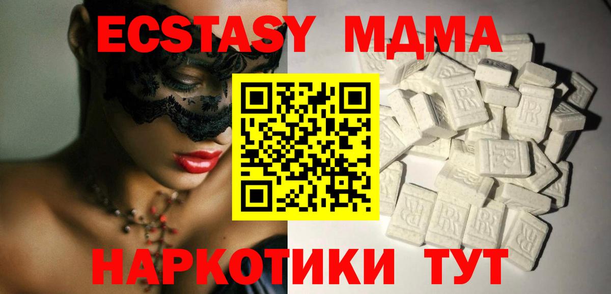 Павловский Посад  MDMA crystal  Вход с VPN  МДМА  МДМА молли 