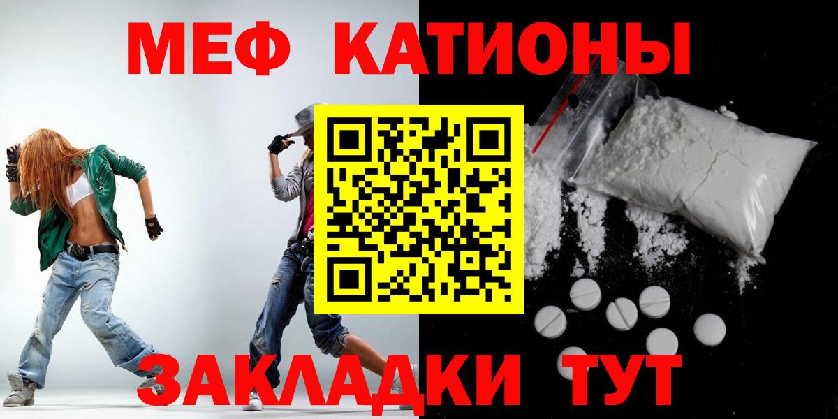 МЕФ кристаллы Павловский Посад