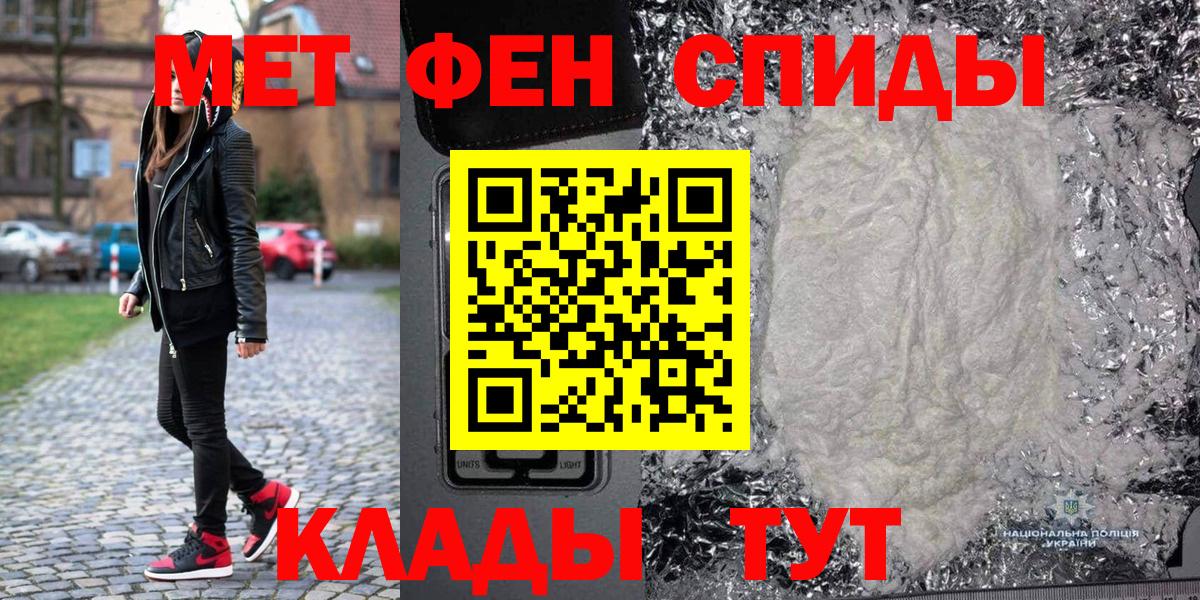 МЕТАМФЕТАМИН пудра Павловский Посад