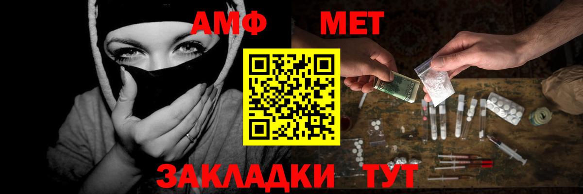 МЕТАМФЕТАМИН Декстрометамфетамин 99.9%  МЕТАМФЕТАМИН Декстрометамфетамин 99.9%  Вход с VPN  Павловский Посад 