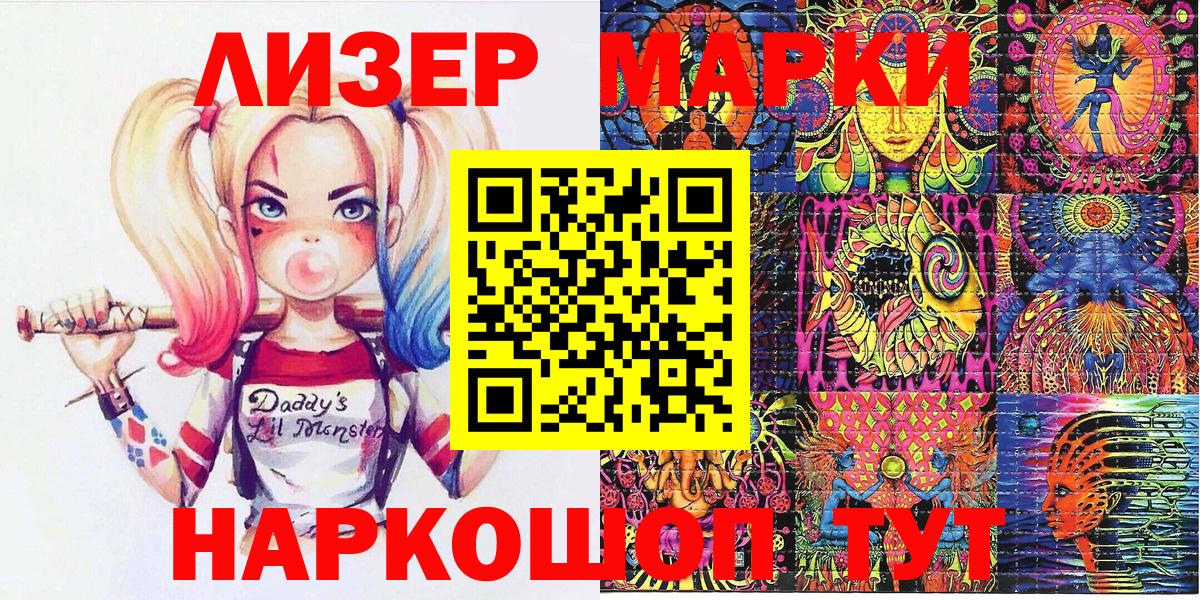 Марки N-bome 1500мкг Павловский Посад