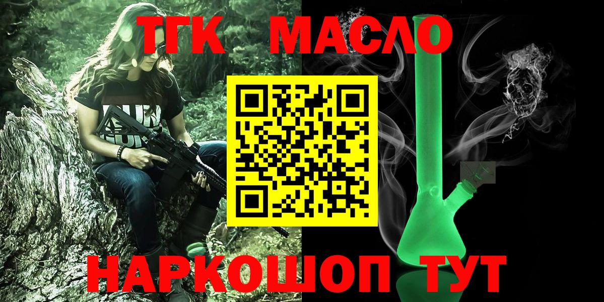 Дистиллят ТГК жижа Павловский Посад