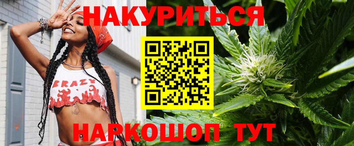 МАРИХУАНА марихуана  Конопля ГИДРОПОН  Павловский Посад  Вход с VPN  Шишки марихуана White Widow  Конопля SATIVA & INDICA 